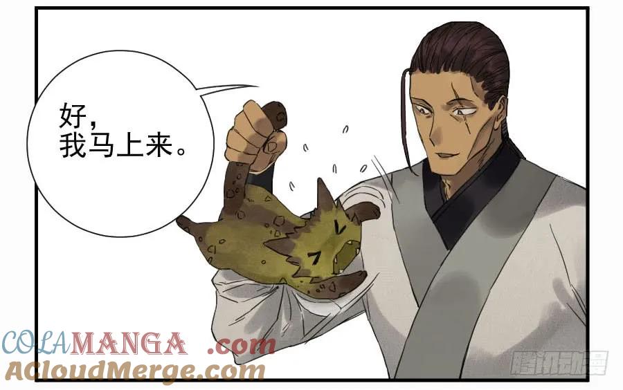 传武 第106话 第一百零六条：问答 第13页