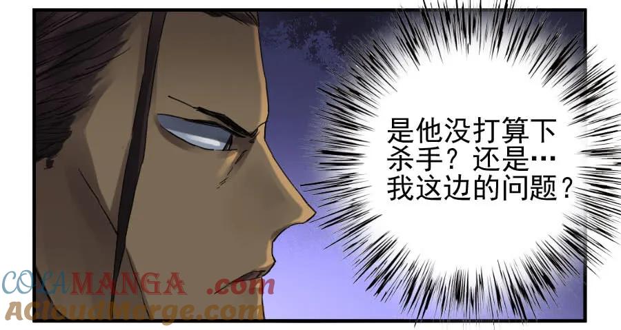 传武 第106话 第一百零六条：问答 第4页