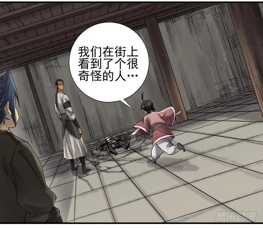 传武 第106话 第一百零六条：问答 第6页