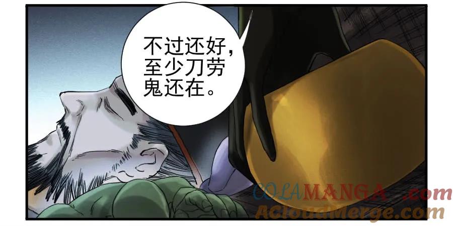 传武 第107话 第一百零七条：约定 第22页