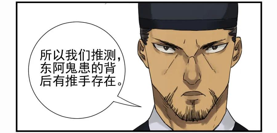 传武 第107话 第一百零七条：约定 第2页