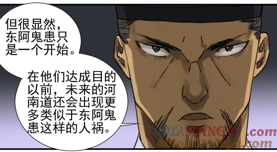 传武 第107话 第一百零七条：约定 第4页