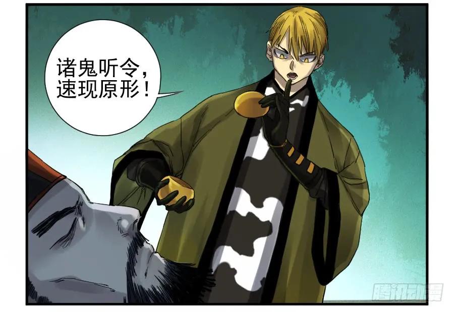 传武 第107话 第一百零七条：约定 第17页