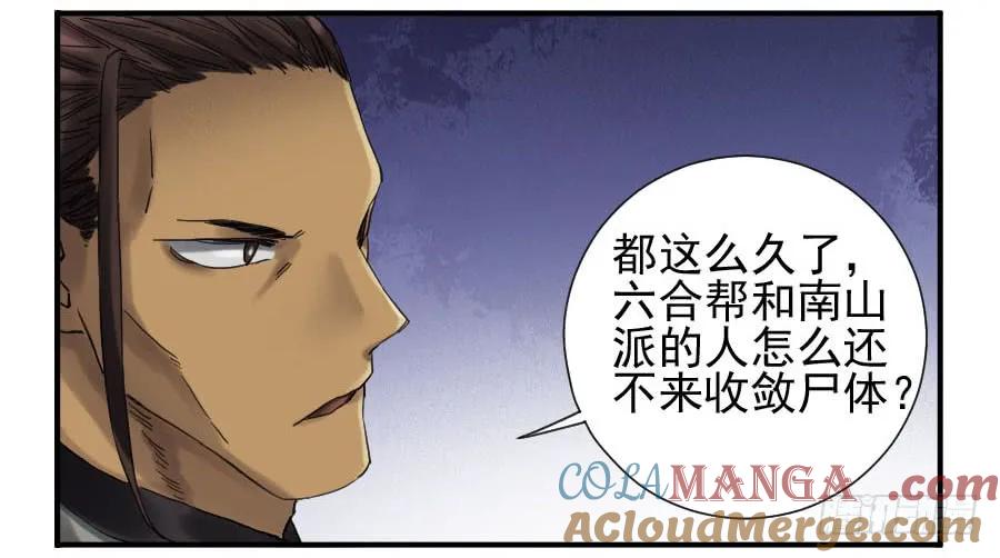 传武 第107话 第一百零七条：约定 第31页