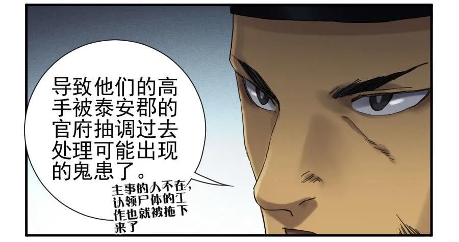 传武 第107话 第一百零七条：约定 第33页