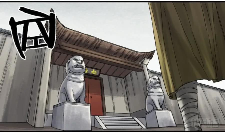 传武 第107话 第一百零七条：约定 第36页