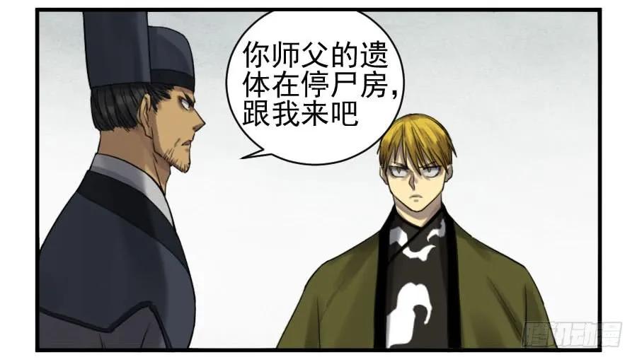 传武 第107话 第一百零七条：约定 第11页