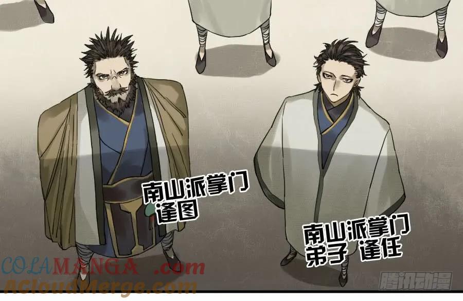 传武 第107话 第一百零七条：约定 第37页
