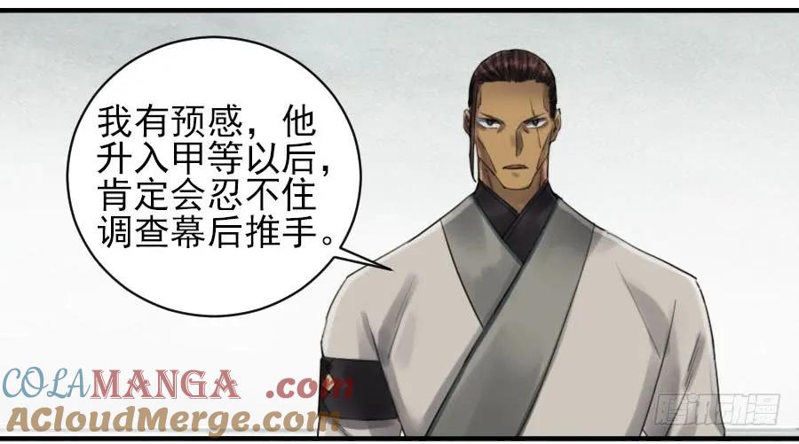 传武 第107话 第一百零七条：约定 第28页