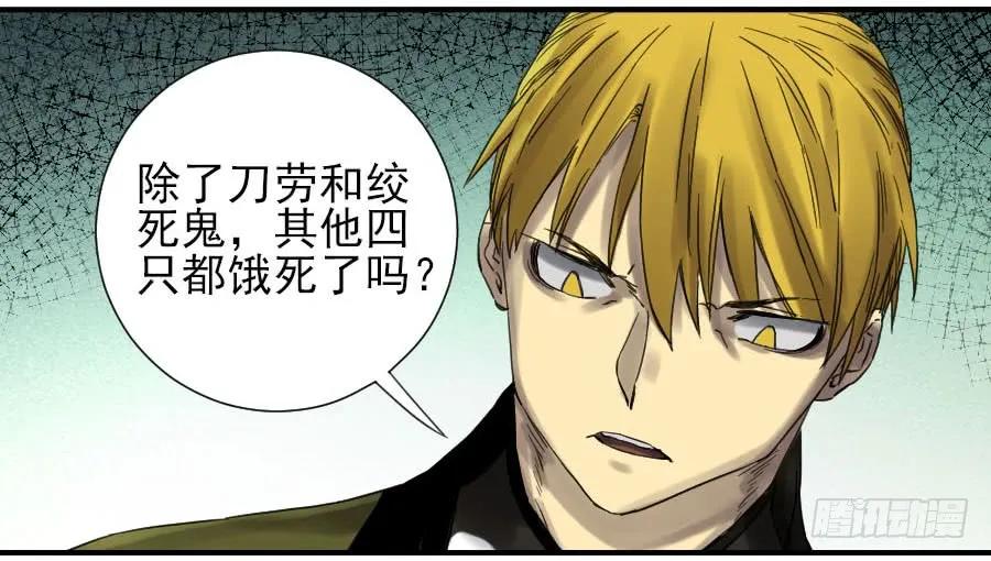 传武 第107话 第一百零七条：约定 第21页