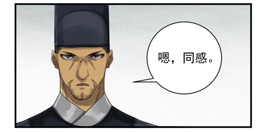传武 第107话 第一百零七条：约定 第29页