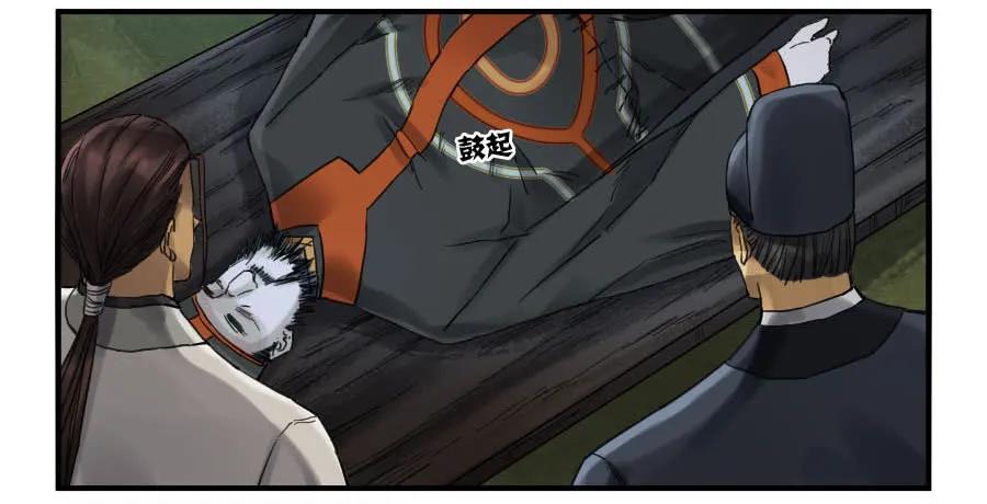 传武 第107话 第一百零七条：约定 第18页