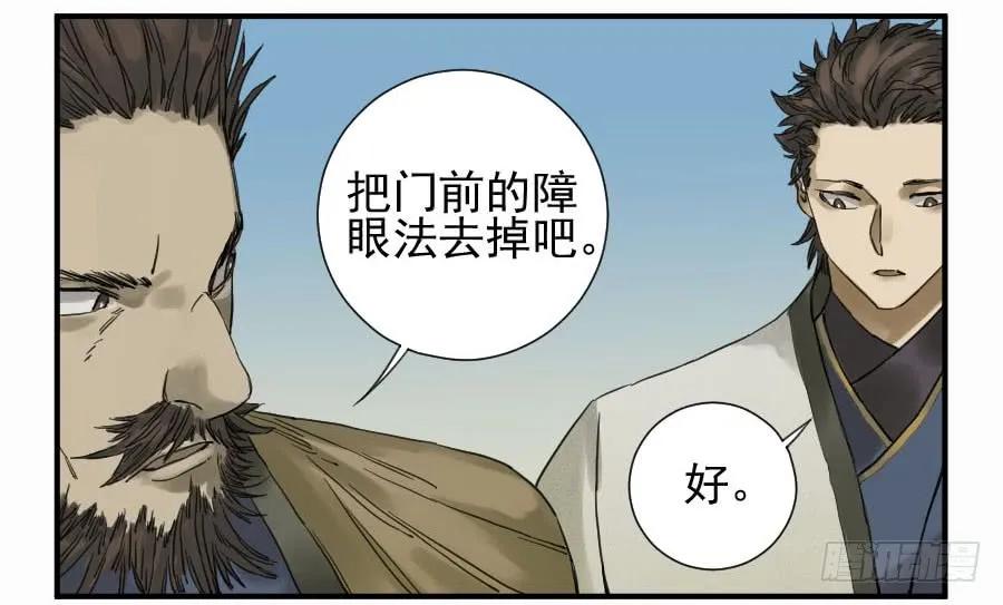 传武 第107话 第一百零七条：约定 第38页