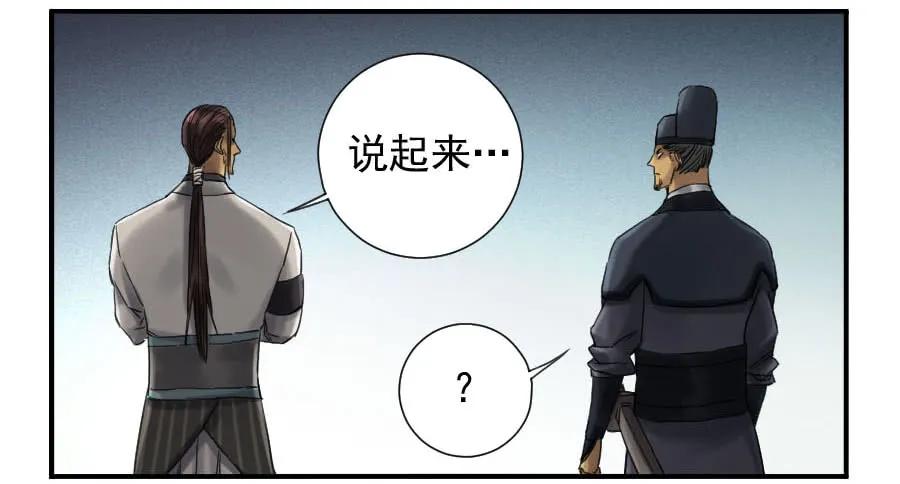 传武 第107话 第一百零七条：约定 第30页