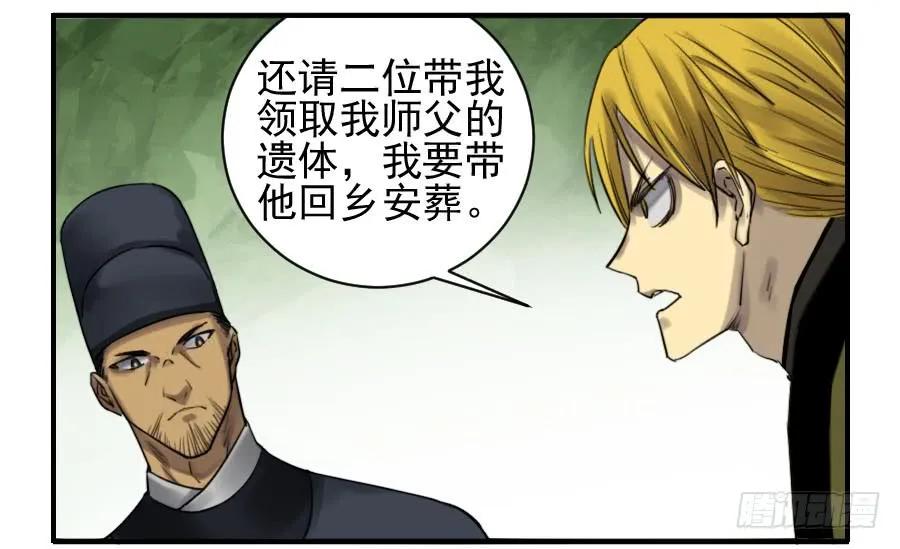 传武 第107话 第一百零七条：约定 第9页