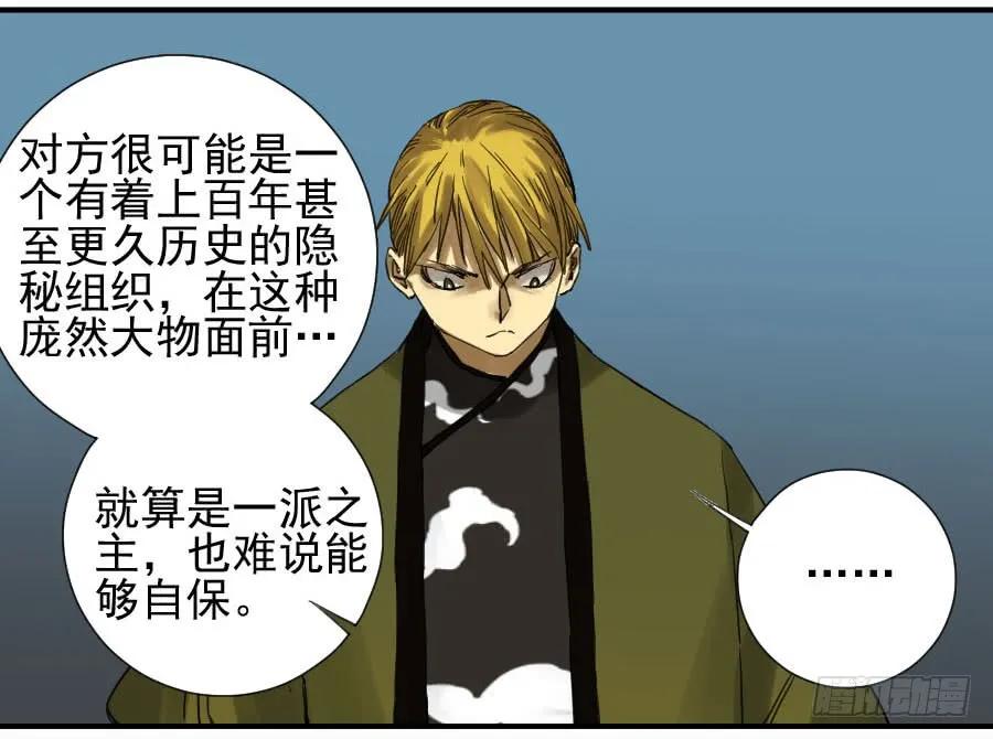 传武 第107话 第一百零七条：约定 第6页