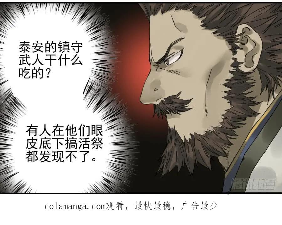 传武 第107话 第一百零七条：约定 第47页