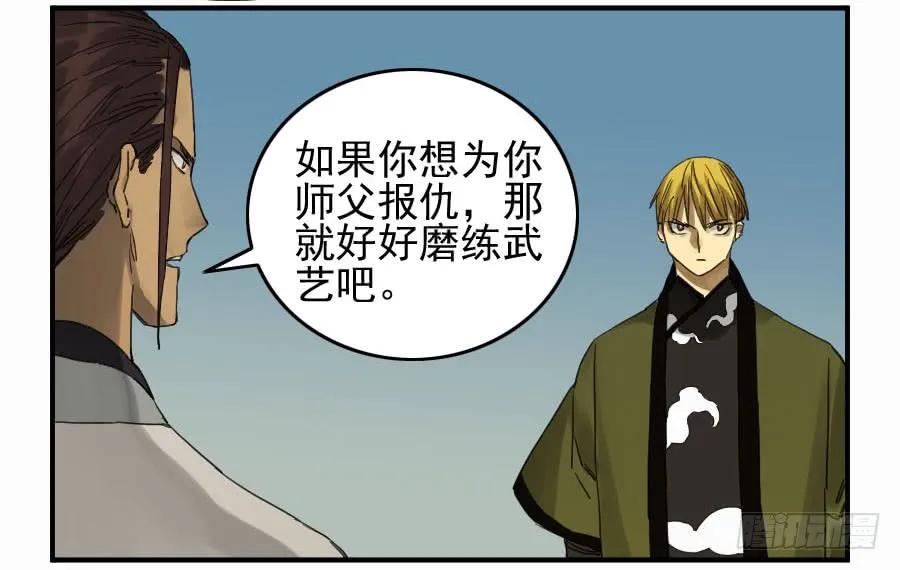 传武 第107话 第一百零七条：约定 第5页