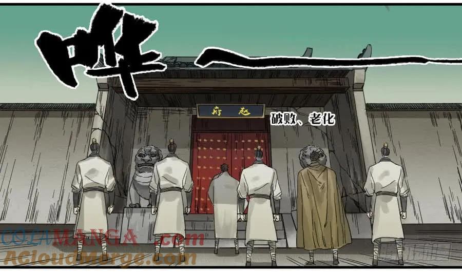 传武 第107话 第一百零七条：约定 第46页