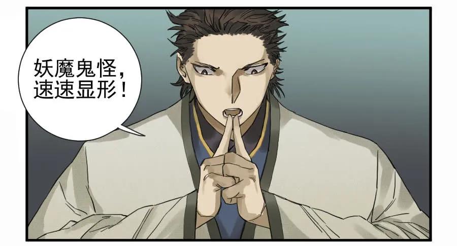 传武 第107话 第一百零七条：约定 第42页