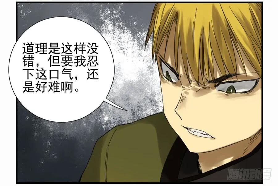 传武 第107话 第一百零七条：约定 第8页