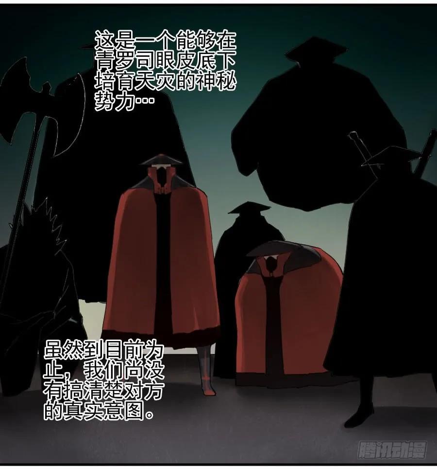 传武 第107话 第一百零七条：约定 第3页
