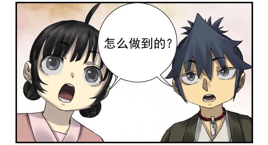 传武 第108话 第一百零八条：掌中庭院 第30页