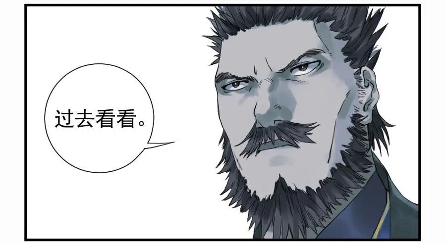 传武 第108话 第一百零八条：掌中庭院 第45页