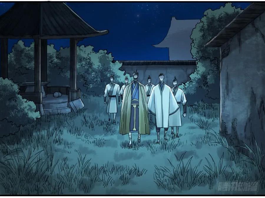 传武 第108话 第一百零八条：掌中庭院 第36页
