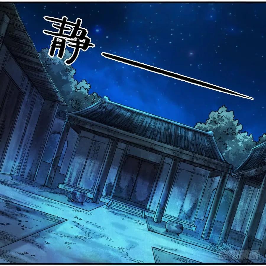传武 第108话 第一百零八条：掌中庭院 第3页