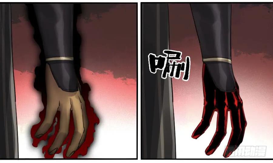 传武 第108话 第一百零八条：掌中庭院 第23页