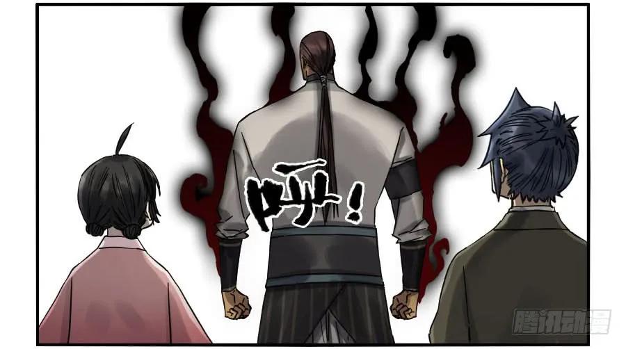 传武 第108话 第一百零八条：掌中庭院 第21页
