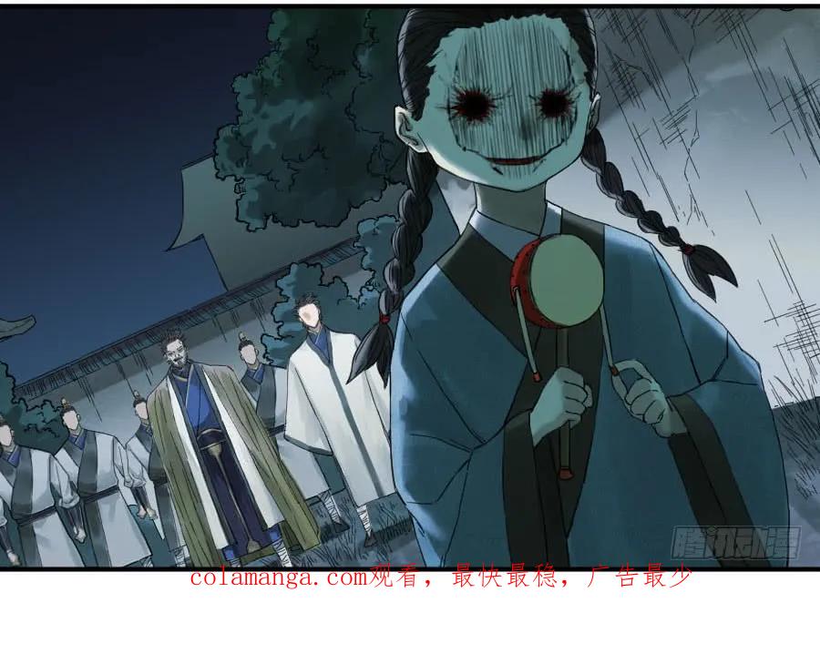 传武 第108话 第一百零八条：掌中庭院 第47页