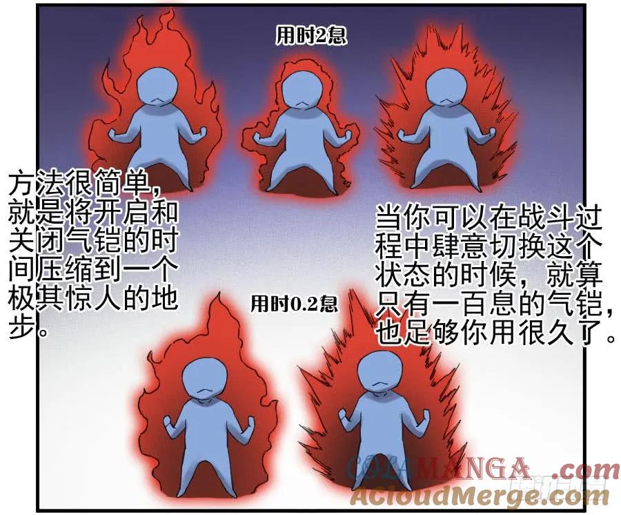 传武 第108话 第一百零八条：掌中庭院 第31页