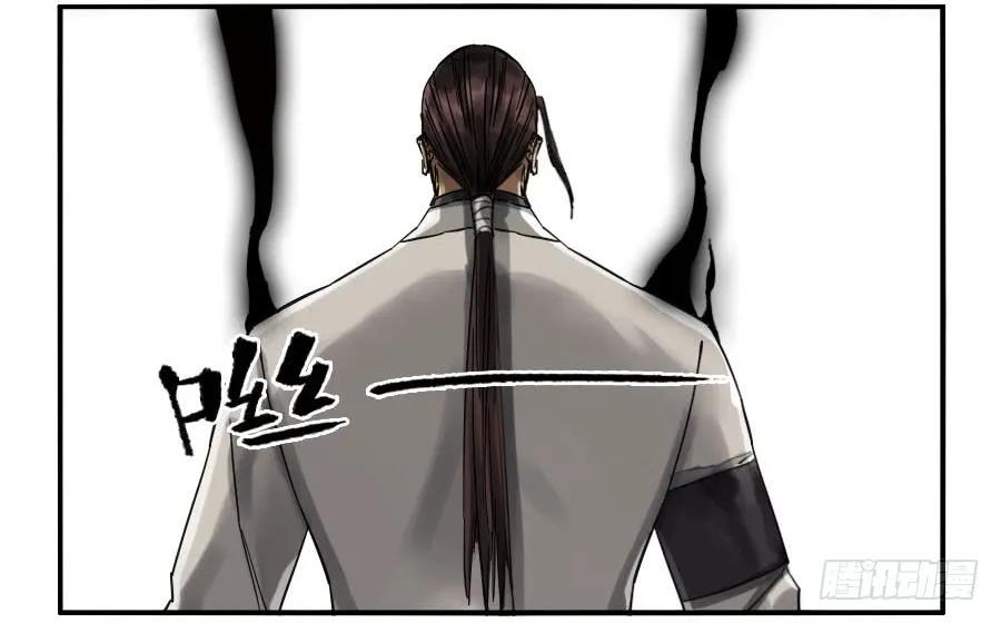 传武 第108话 第一百零八条：掌中庭院 第20页