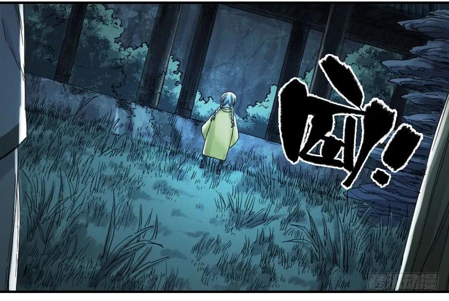 传武 第108话 第一百零八条：掌中庭院 第38页