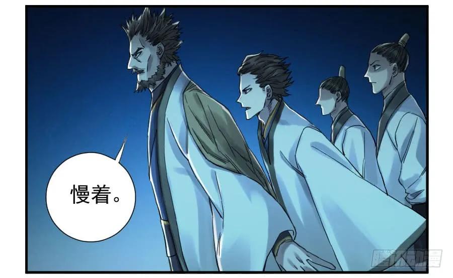 传武 第108话 第一百零八条：掌中庭院 第39页