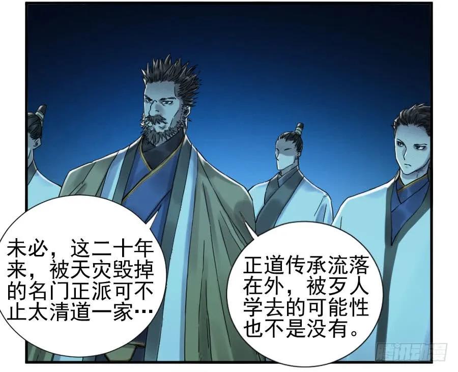 传武 第108话 第一百零八条：掌中庭院 第12页