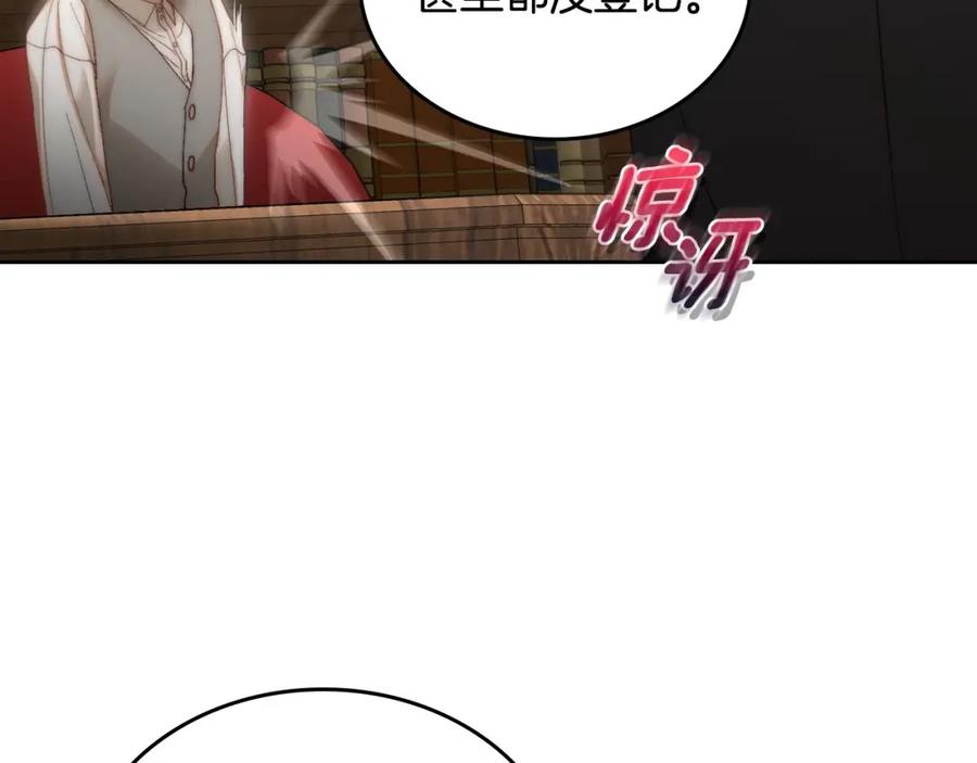 月光图书馆 - 第10话 来自公爵的表扬 - 第87张图