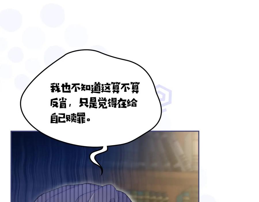 月光图书馆 - 第10话 来自公爵的表扬 - 第123张图