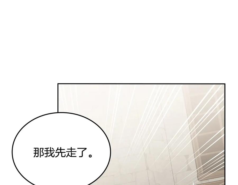 月光图书馆 - 第10话 来自公爵的表扬 - 第103张图