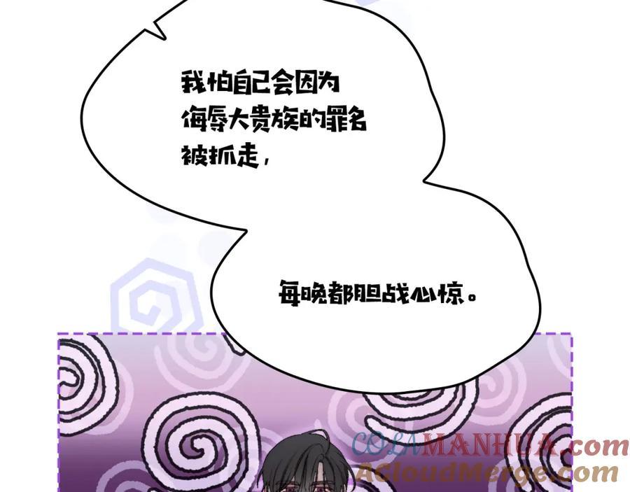 月光图书馆 - 第10话 来自公爵的表扬 - 第125张图