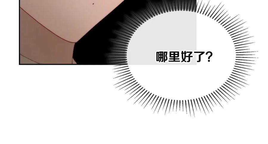 月光图书馆 - 第10话 来自公爵的表扬 - 第102张图