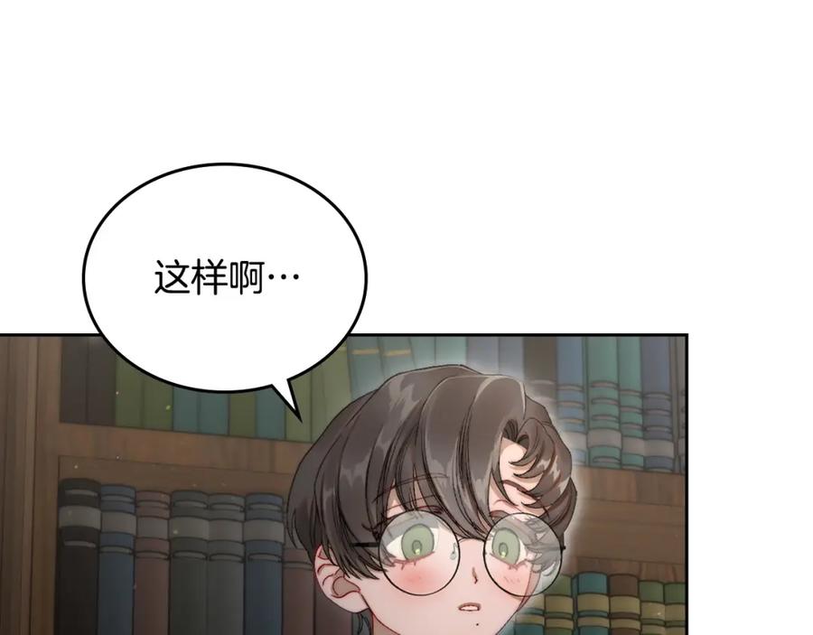 月光图书馆 - 第10话 来自公爵的表扬 - 第90张图