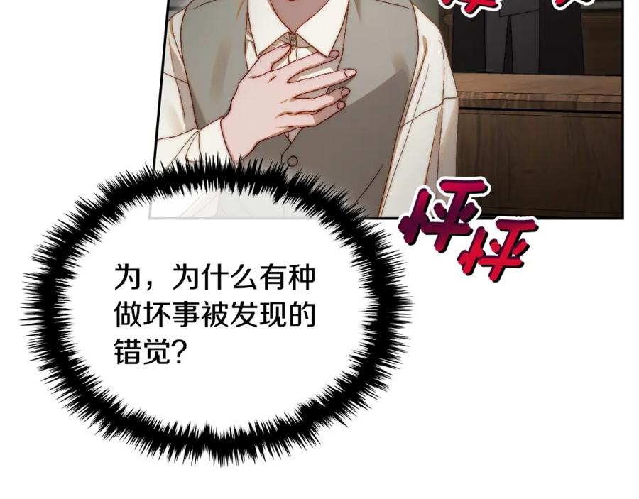 月光图书馆 - 第10话 来自公爵的表扬 - 第82张图