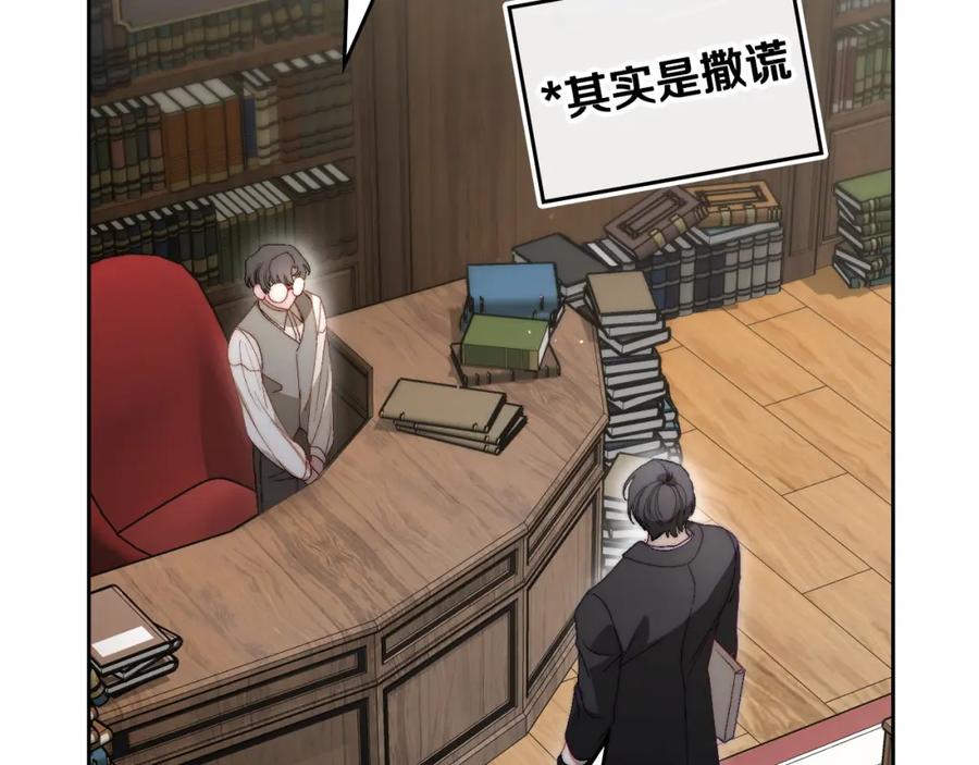 月光图书馆 - 第10话 来自公爵的表扬 - 第94张图