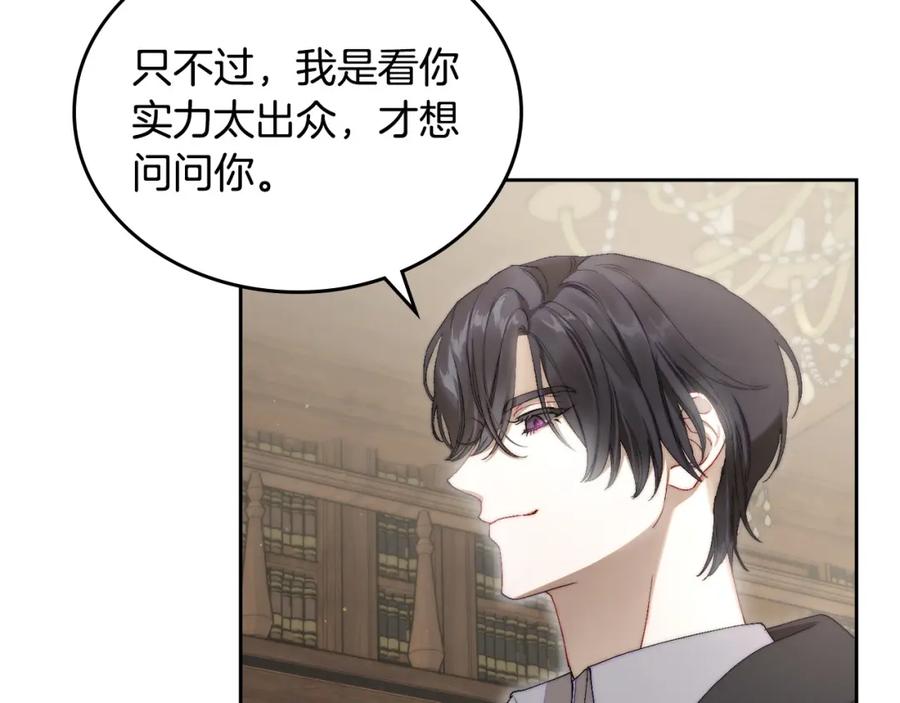 月光图书馆 - 第10话 来自公爵的表扬 - 第88张图