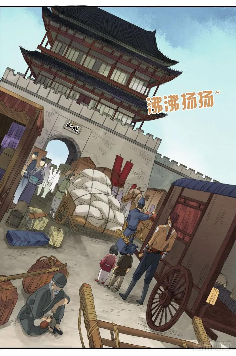 传武 第10话 第十条：聊城 第15页