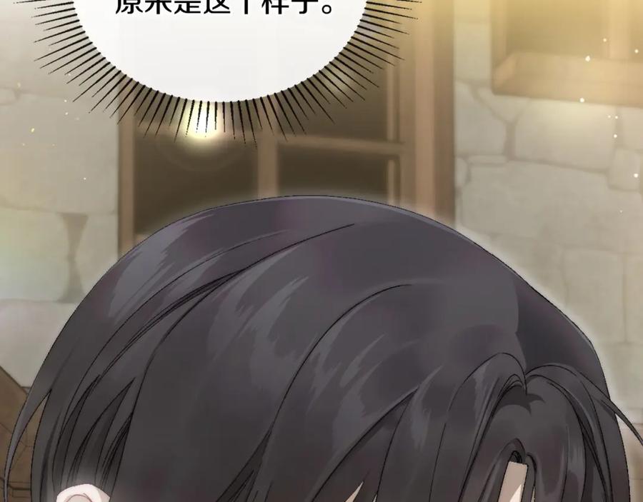 月光图书馆 - 第10话 来自公爵的表扬 - 第136张图