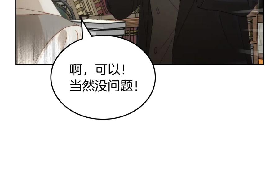 月光图书馆 - 第10话 来自公爵的表扬 - 第63张图